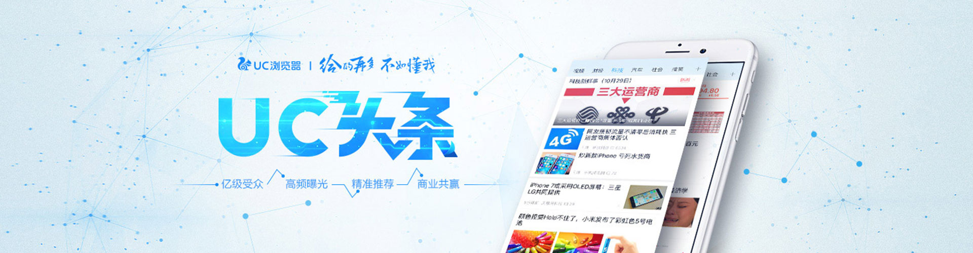 水磨沟信息流推广